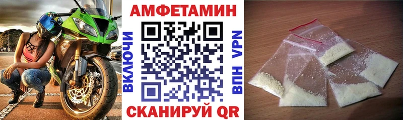 Amphetamine Розовый  Хвалынск 