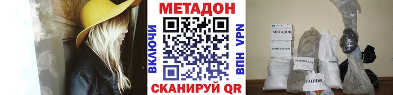 МЕТАДОН methadone  Хвалынск 